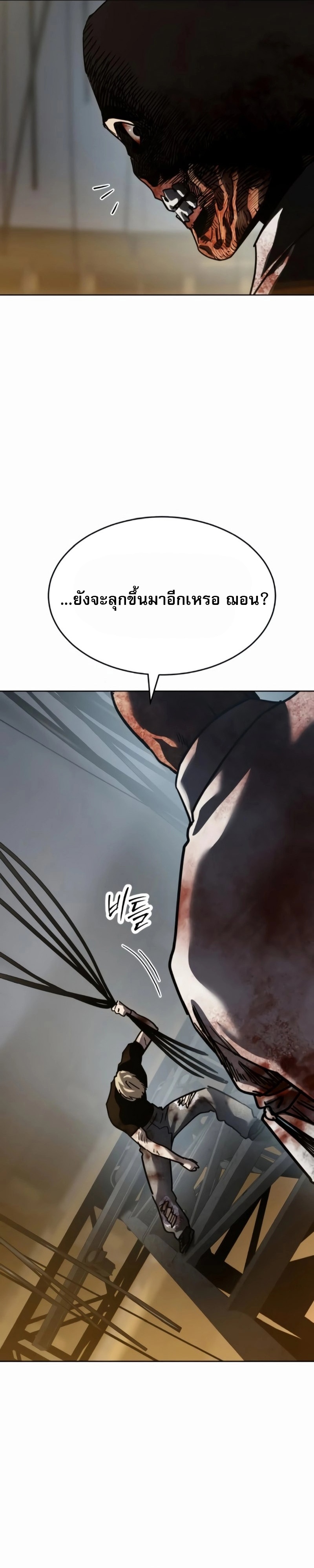 Laws of The Good Child ตอนที่ 47 หน้า 58