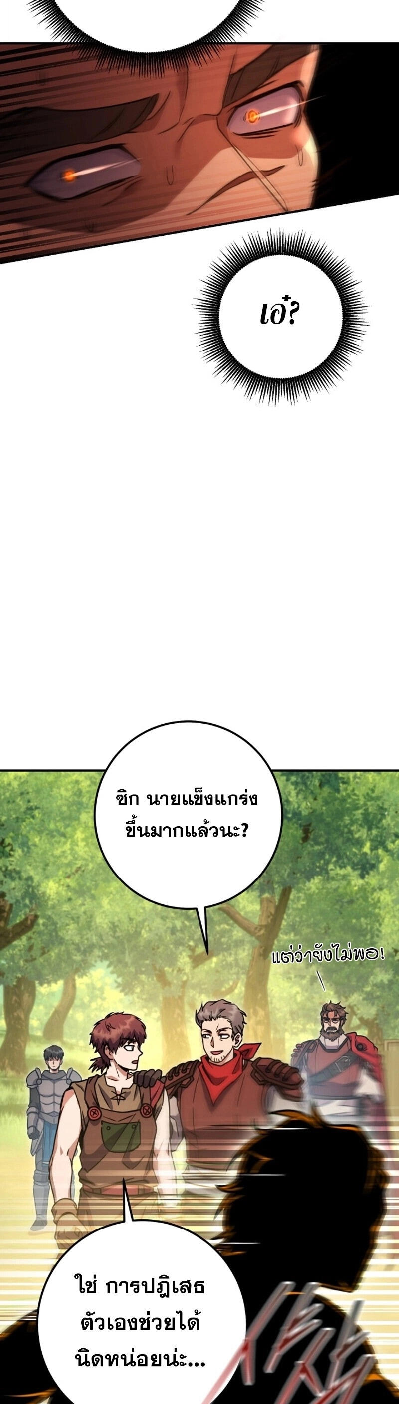 Legendary Blacksmith’s Vengeance ตอนที่ 47 หน้า 48