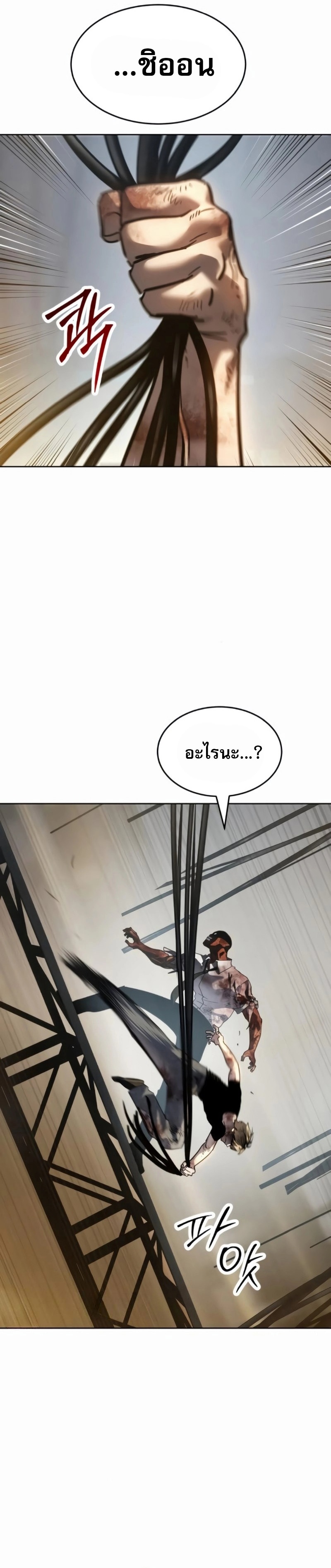 Laws of The Good Child ตอนที่ 47 หน้า 59