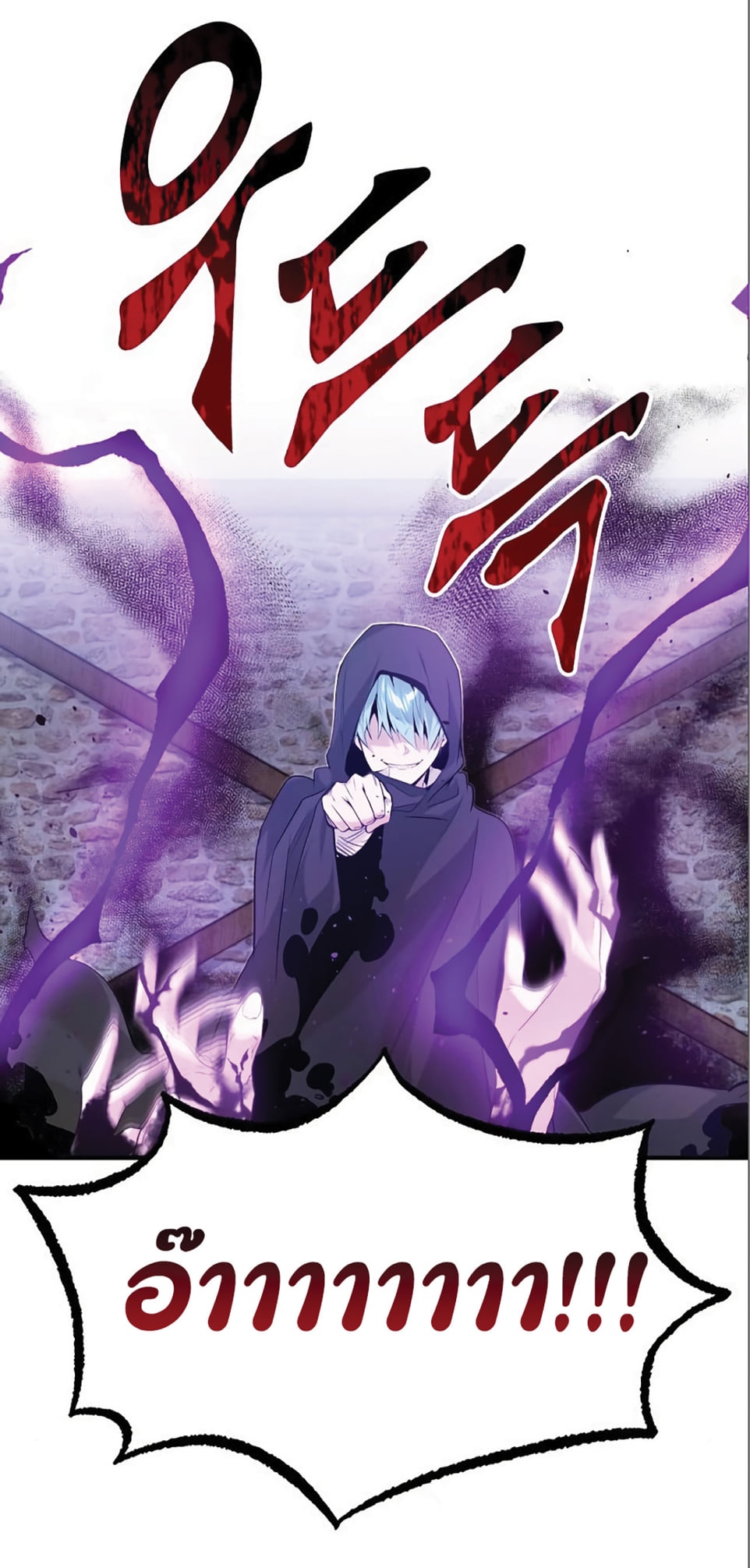 The Dark Magician Transmigrates After 66666 Years ตอนที่ 4 หน้า 76