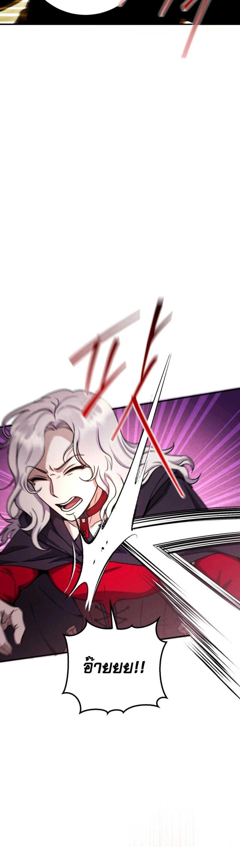 Legendary Blacksmith’s Vengeance ตอนที่ 47 หน้า 49