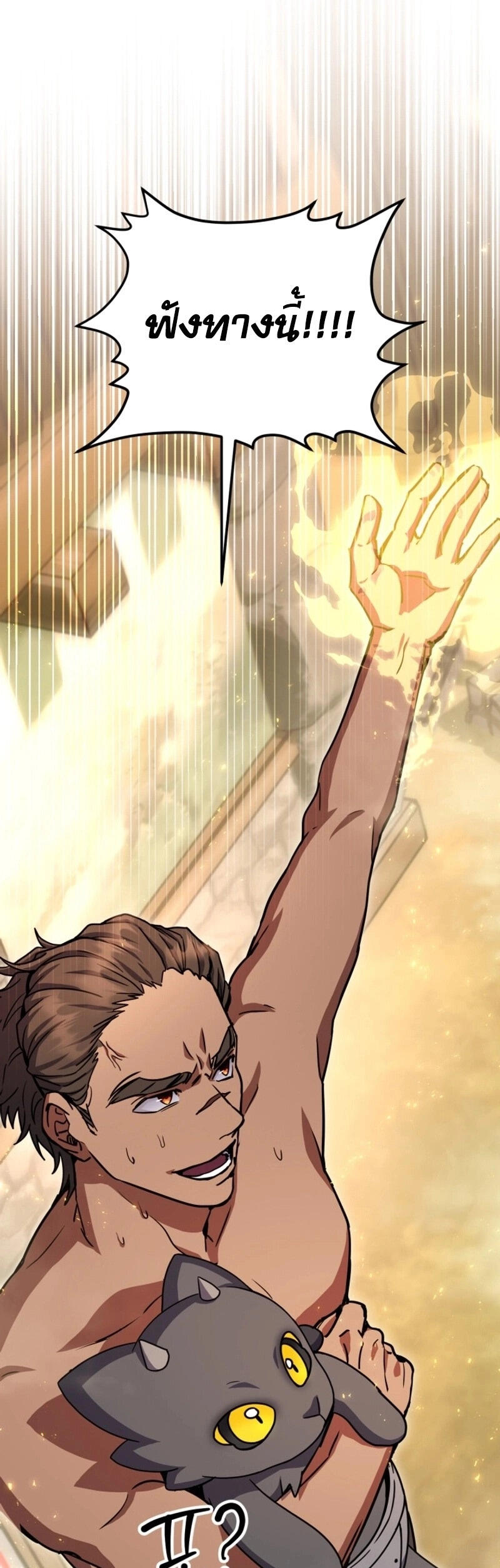 Legendary Blacksmith’s Vengeance ตอนที่ 47 หน้า 50