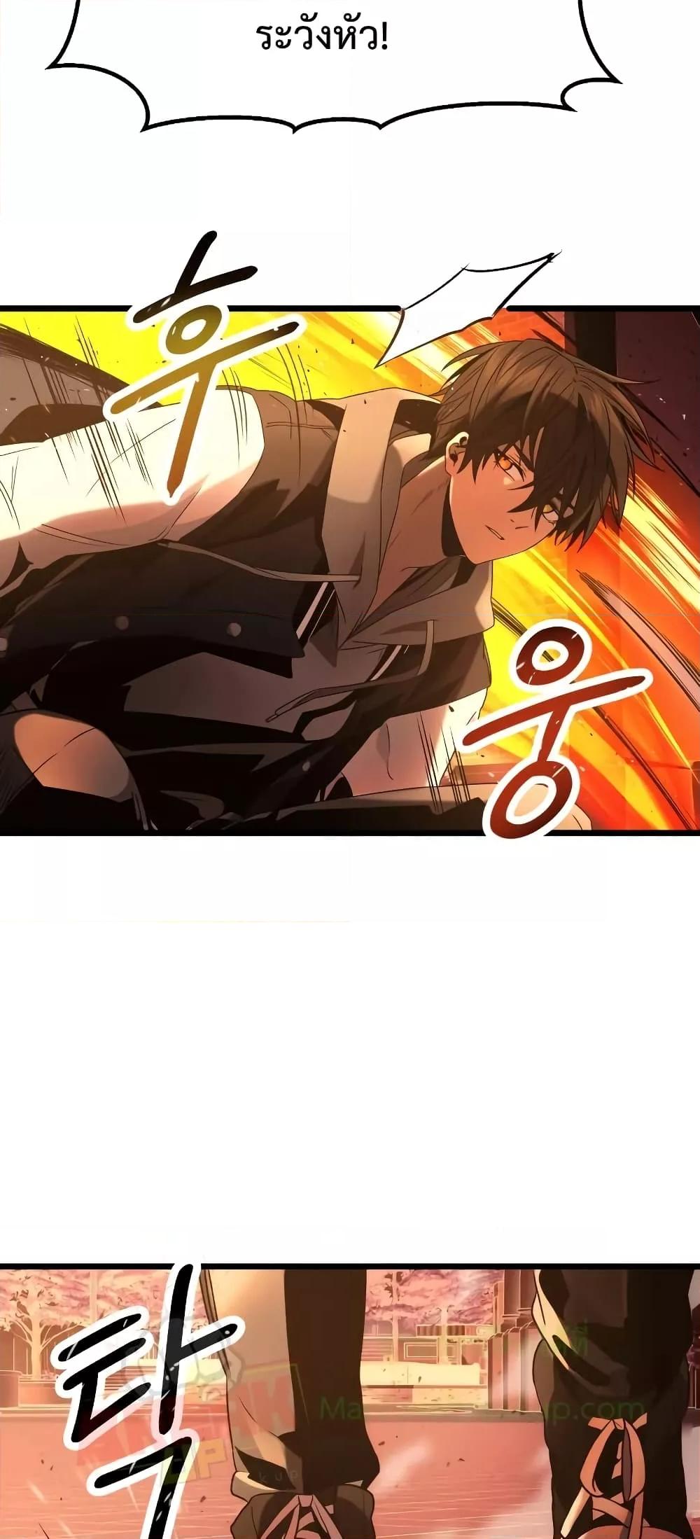 I Obtained a Mythic Item พลิกชะตาคว้าไอเทมระดับเทพ ตอนที่ 47 หน้า 61