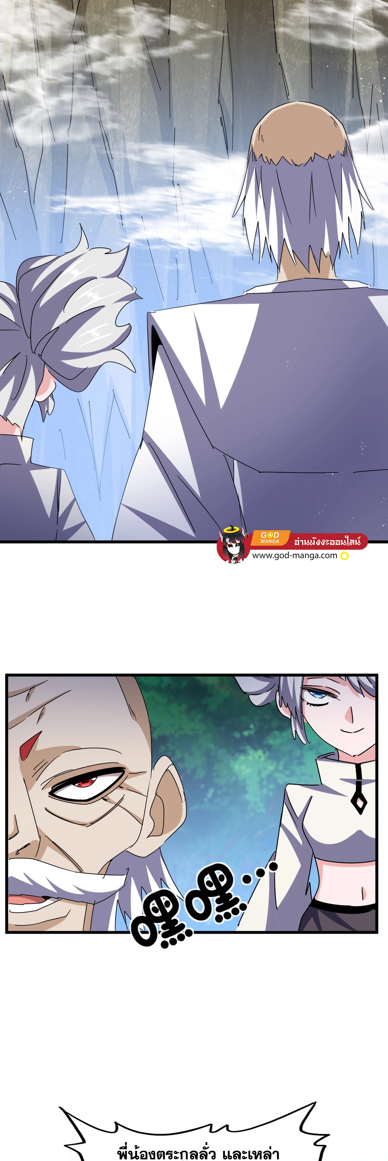 Magic Emperor ตอนที่ 476 16