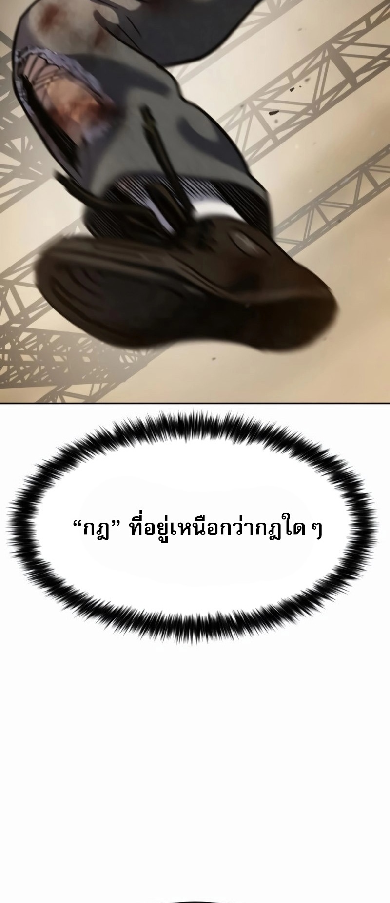 Laws of The Good Child ตอนที่ 47 หน้า 62