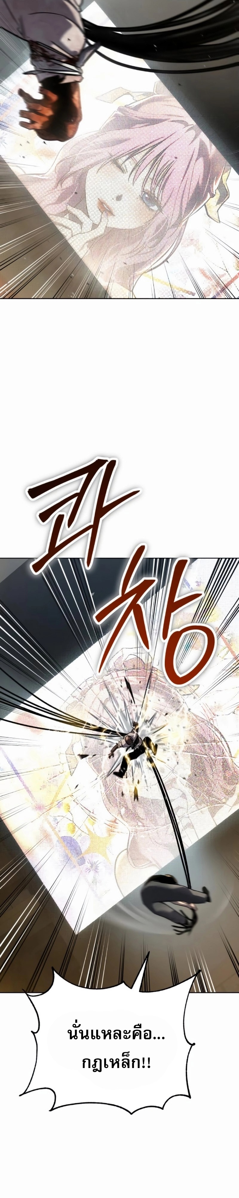 Laws of The Good Child ตอนที่ 47 หน้า 64