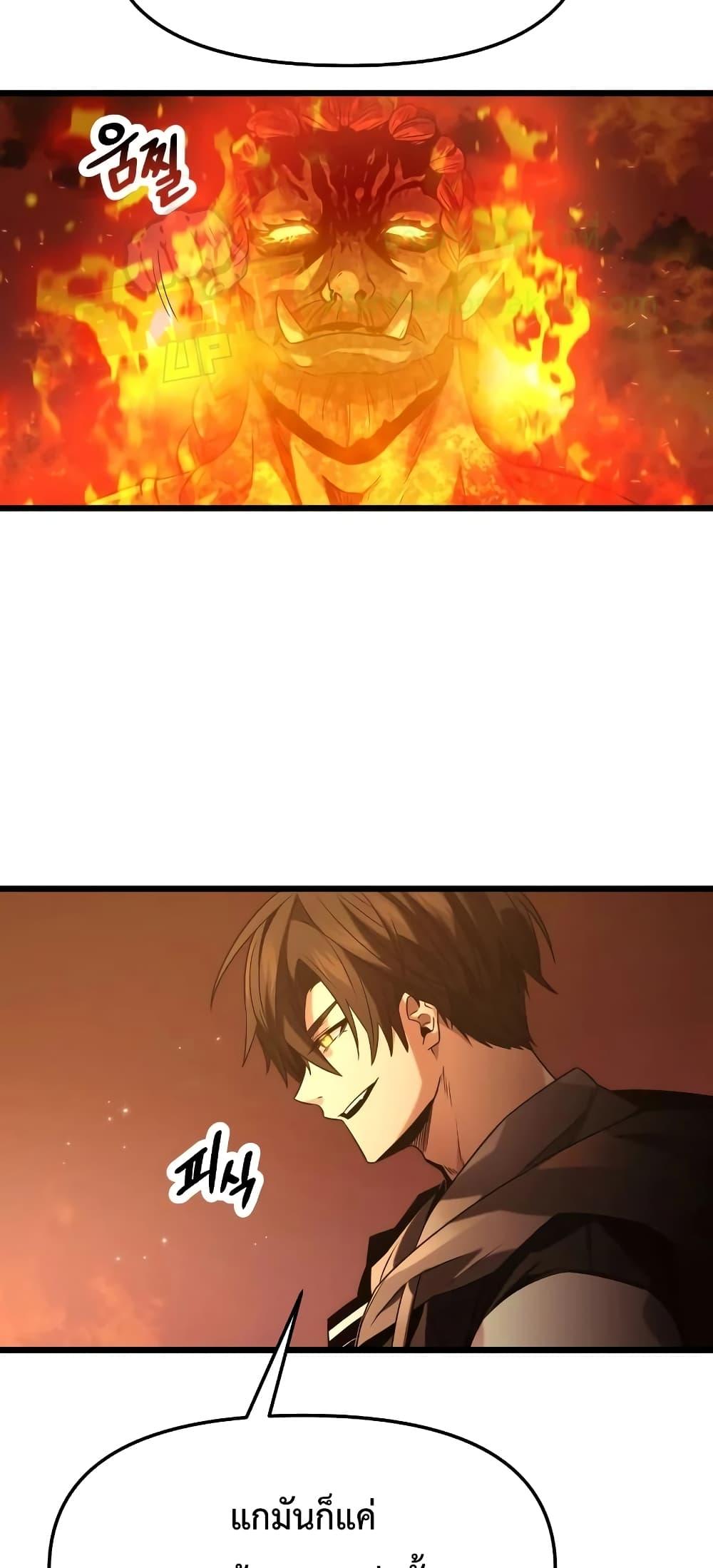 I Obtained a Mythic Item พลิกชะตาคว้าไอเทมระดับเทพ ตอนที่ 47 หน้า 65