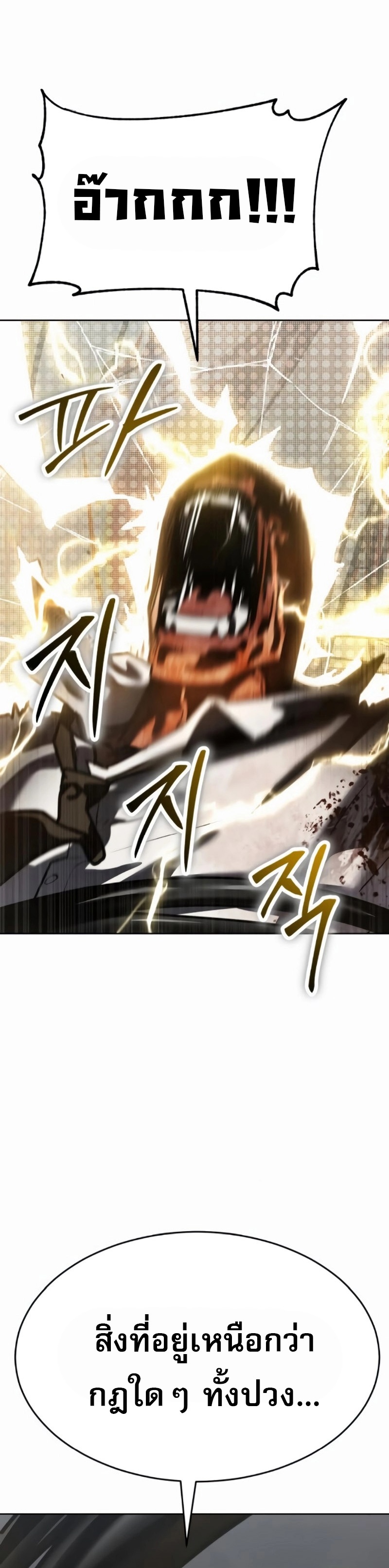 Laws of The Good Child ตอนที่ 47 หน้า 65