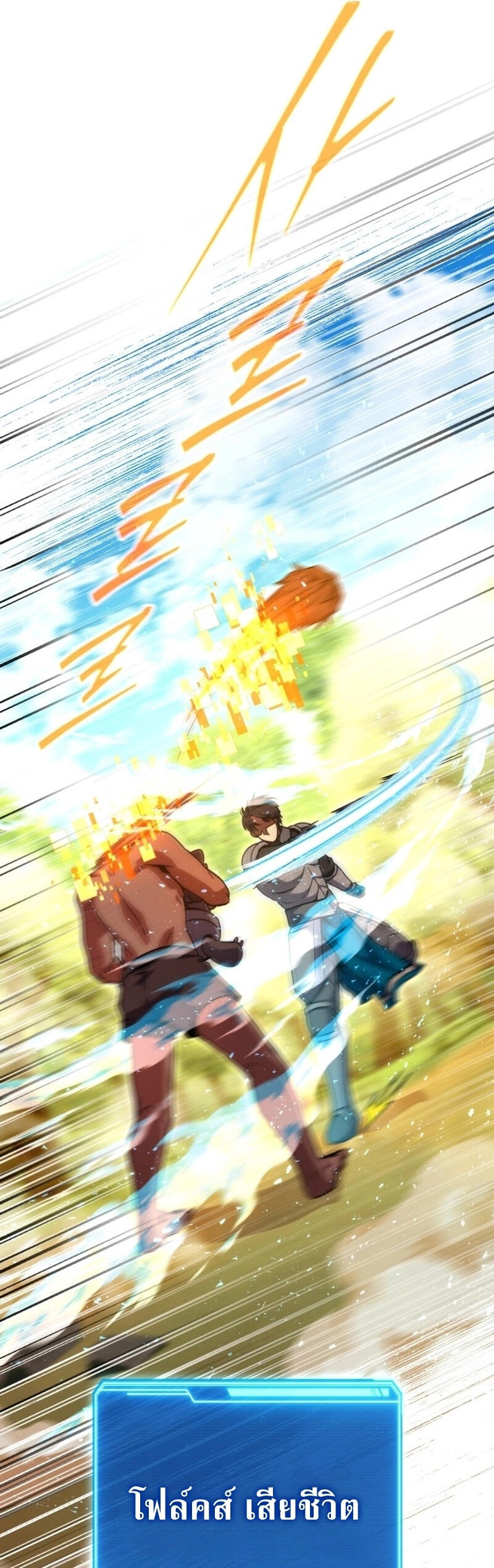 Legendary Blacksmith’s Vengeance ตอนที่ 47 หน้า 55