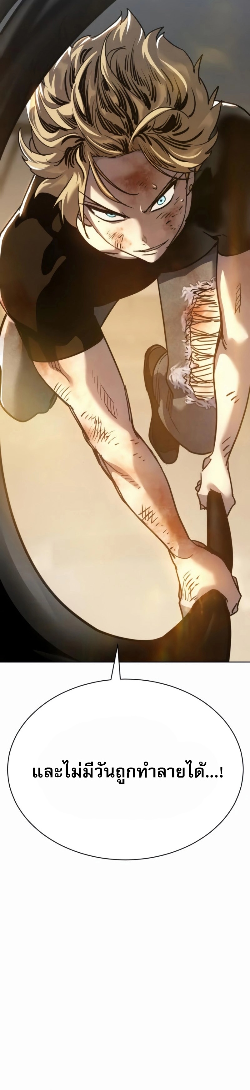 Laws of The Good Child ตอนที่ 47 หน้า 66