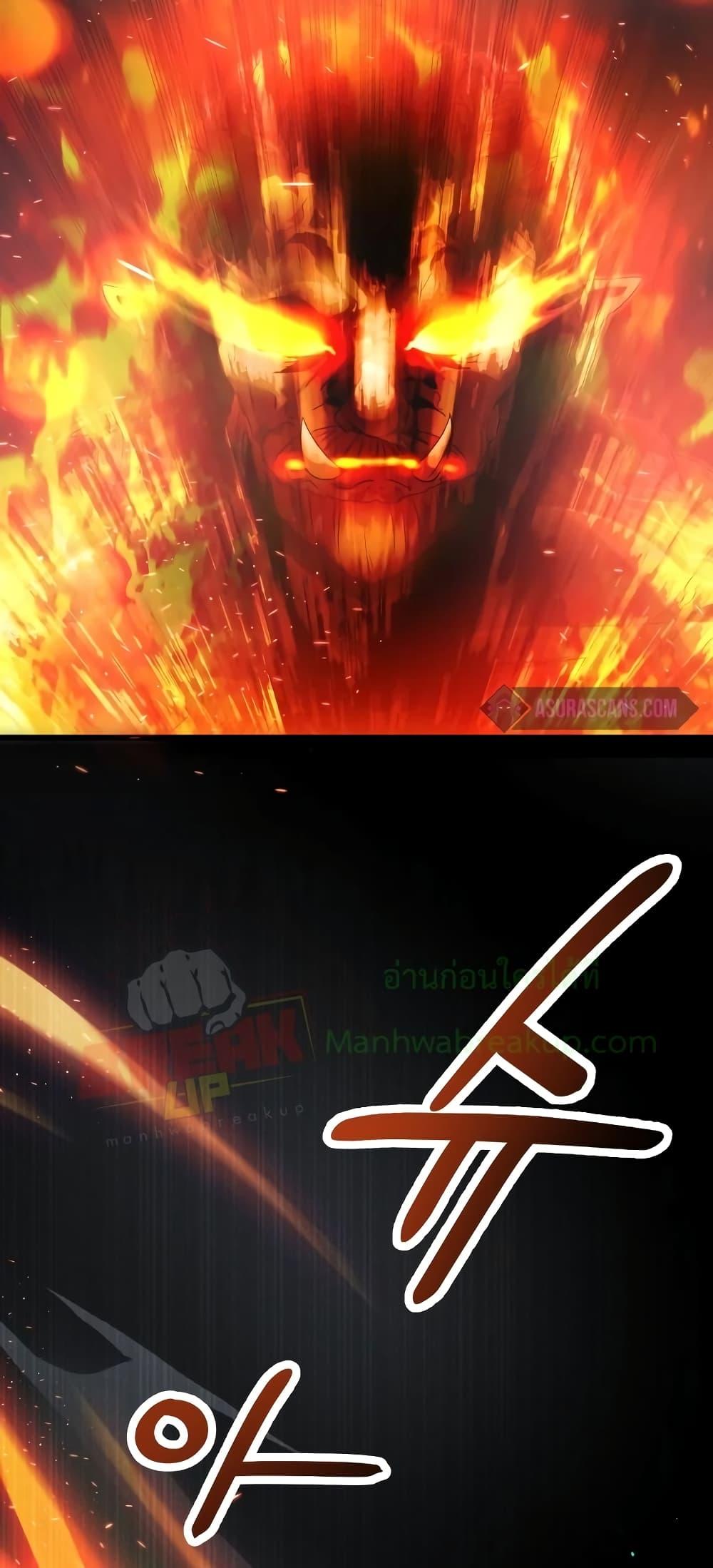 I Obtained a Mythic Item พลิกชะตาคว้าไอเทมระดับเทพ ตอนที่ 47 หน้า 68