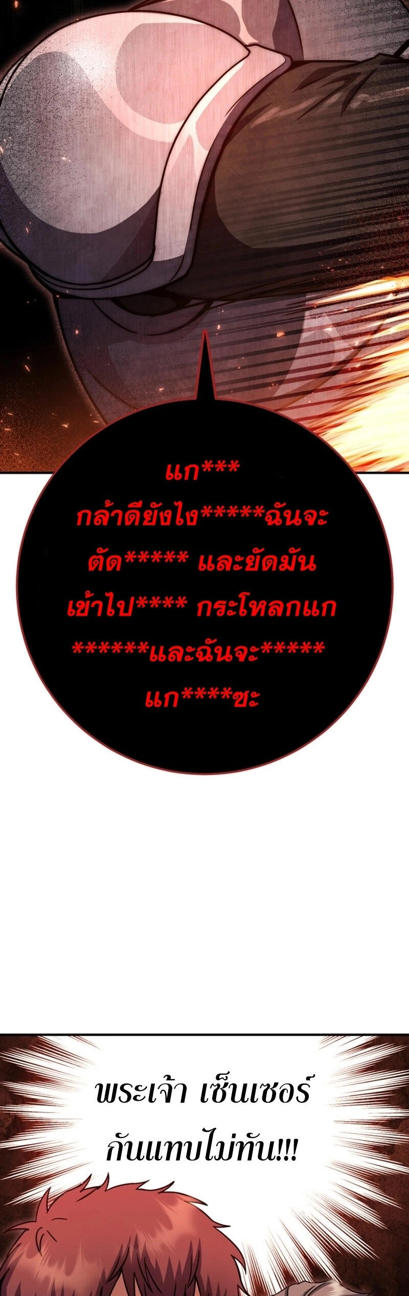 Legendary Blacksmith’s Vengeance ตอนที่ 47 หน้า 57