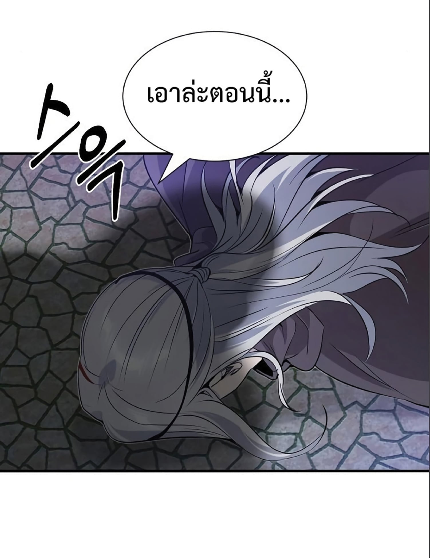 The Dark Magician Transmigrates After 66666 Years ตอนที่ 4 หน้า 77