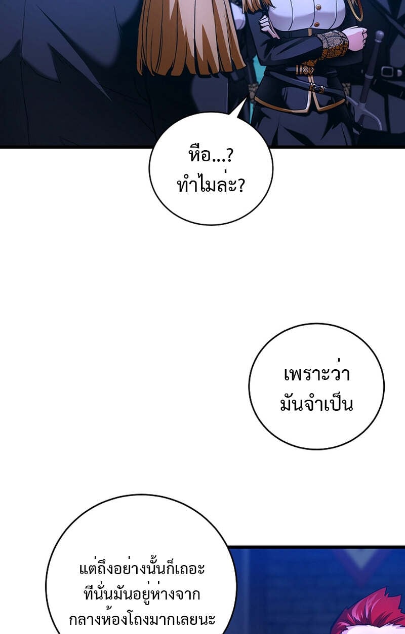 Fated to Be Loved by Villains โชคชะตากำหนดให้สาวๆตัวร้ายมารักฉัน ตอนที่ 4 หน้า 77