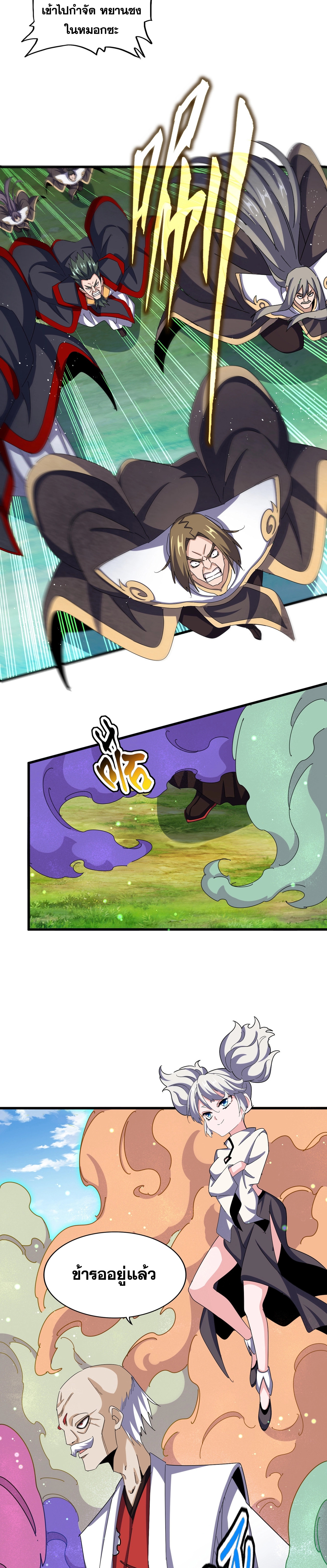 Magic Emperor ตอนที่ 477 5