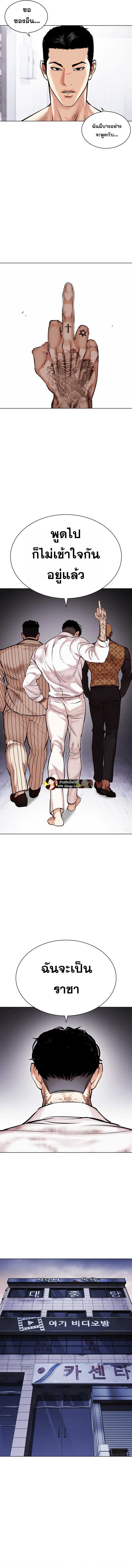 Lookism ตอนที่ 477 หน้า 15