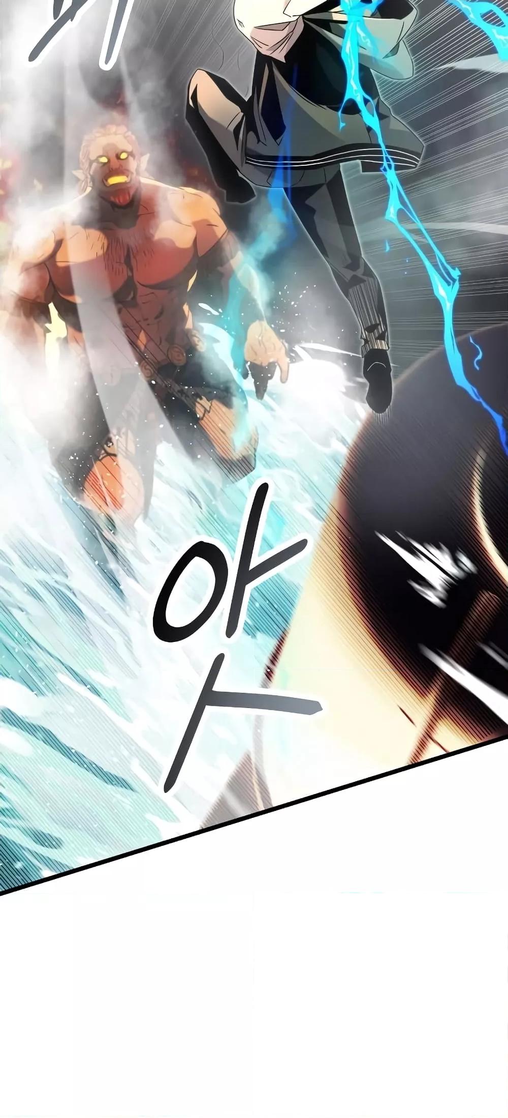 I Obtained a Mythic Item พลิกชะตาคว้าไอเทมระดับเทพ ตอนที่ 47 หน้า 73