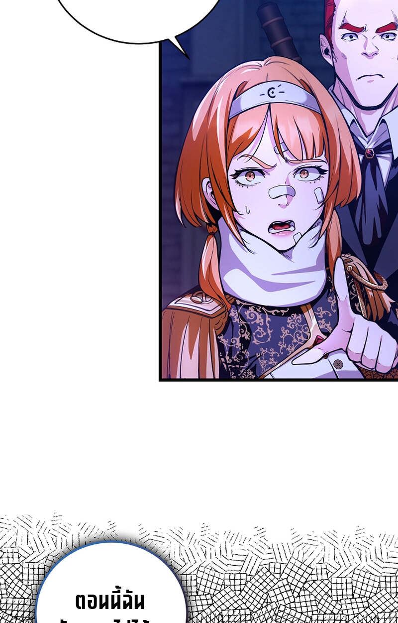 Fated to Be Loved by Villains โชคชะตากำหนดให้สาวๆตัวร้ายมารักฉัน ตอนที่ 4 หน้า 78