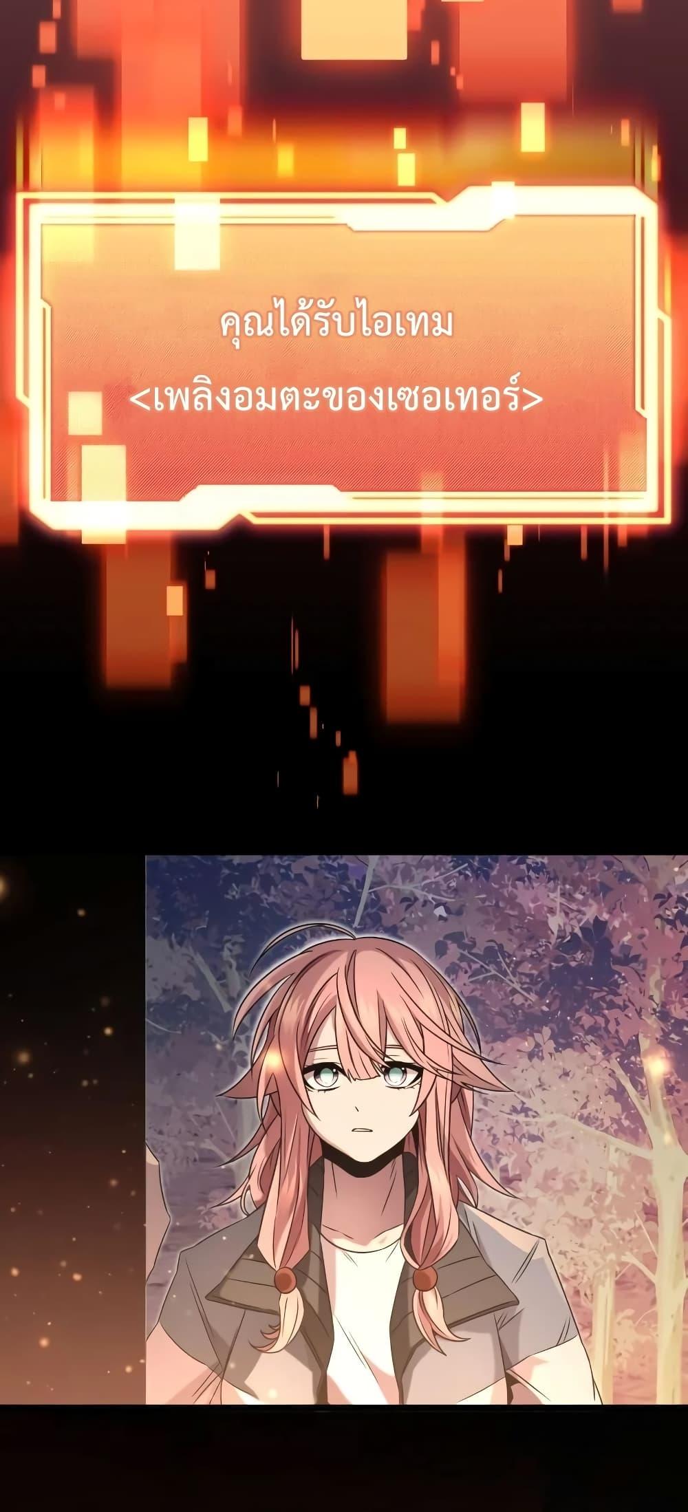 I Obtained a Mythic Item พลิกชะตาคว้าไอเทมระดับเทพ ตอนที่ 47 หน้า 80