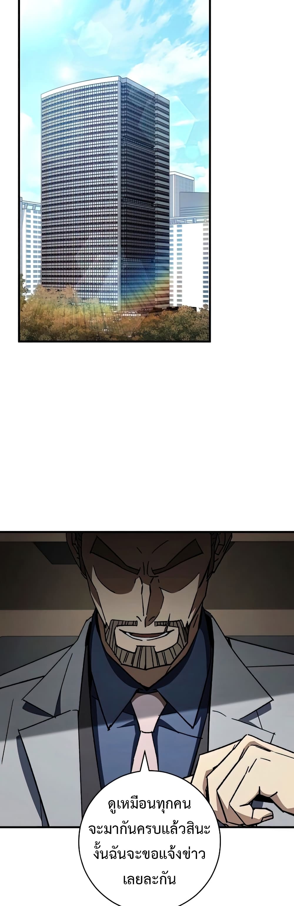 The Hero Returns ตอนที่ 48 หน้า 11