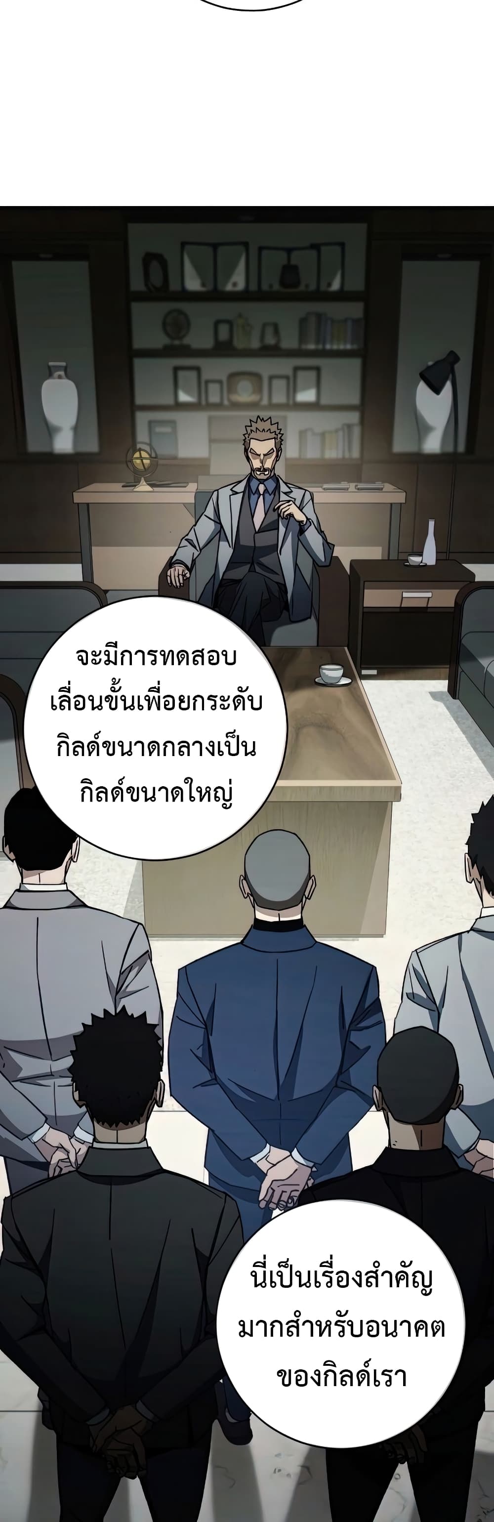 The Hero Returns ตอนที่ 48 หน้า 12