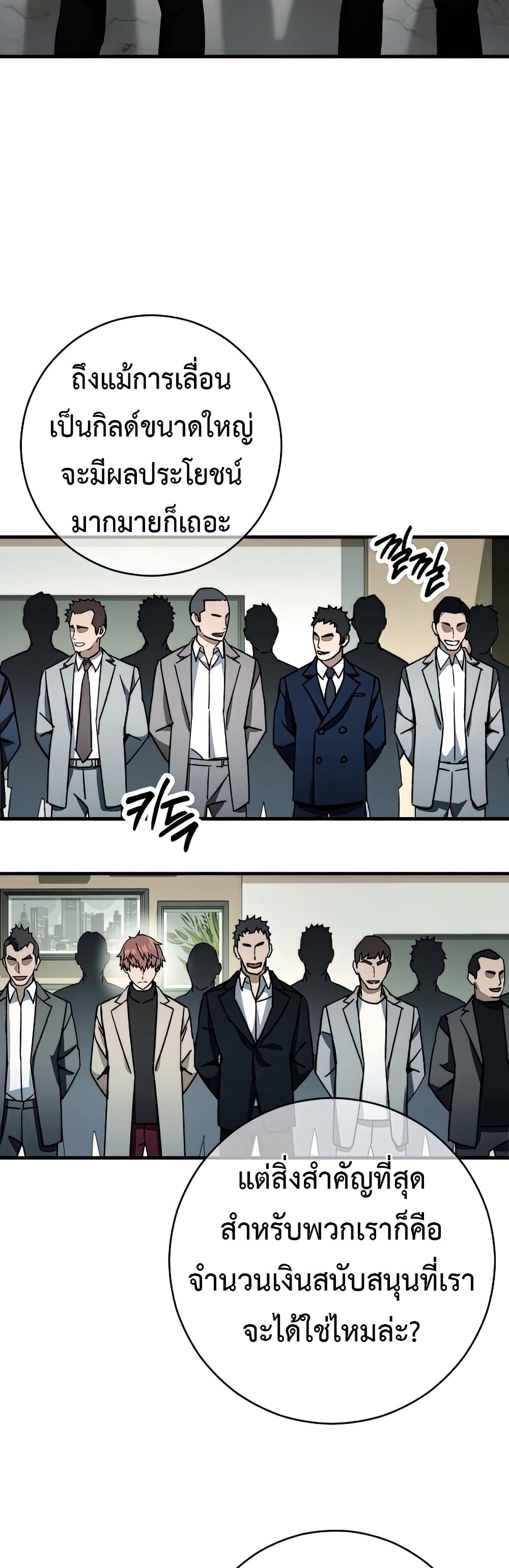 The Hero Returns ตอนที่ 48 หน้า 13