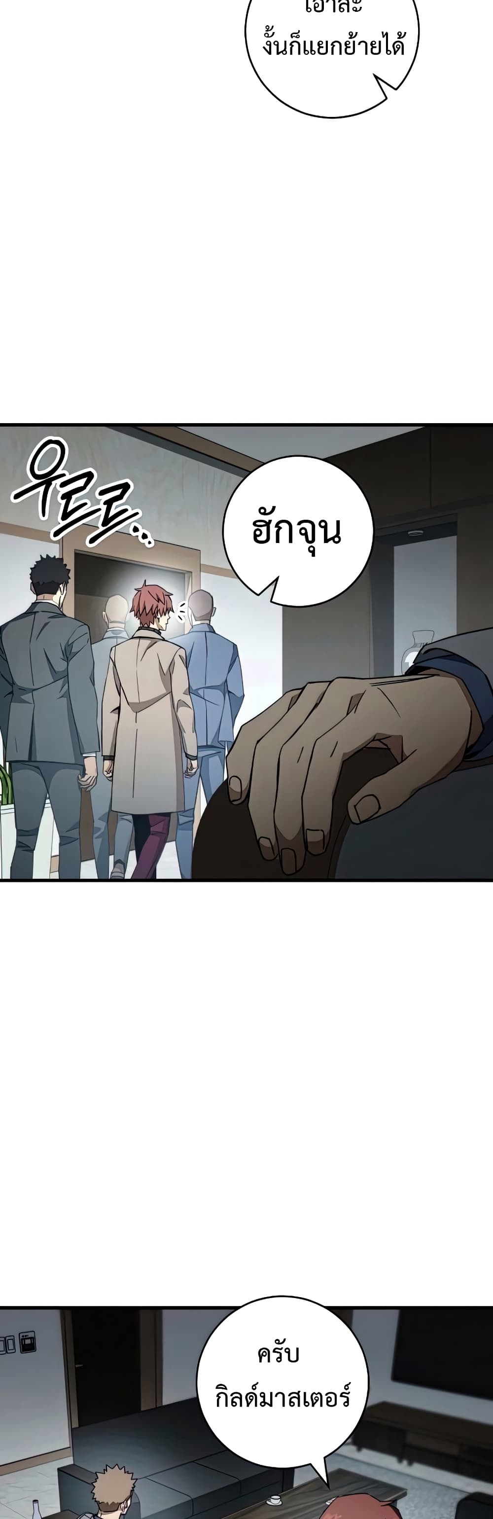 The Hero Returns ตอนที่ 48 หน้า 15