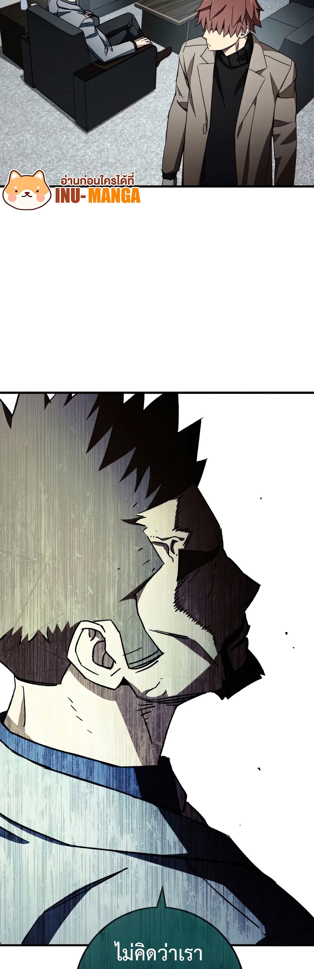 The Hero Returns ตอนที่ 48 หน้า 16