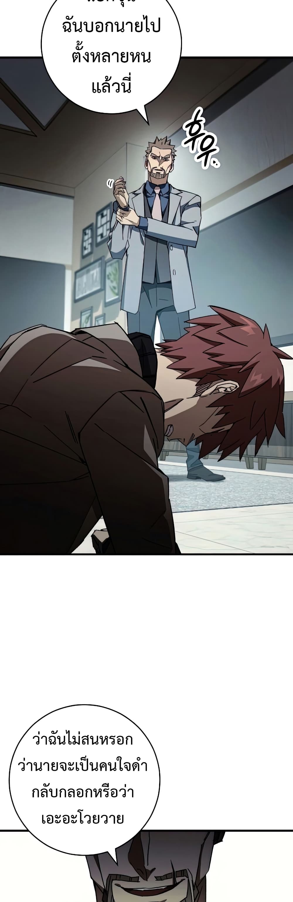 The Hero Returns ตอนที่ 48 หน้า 19