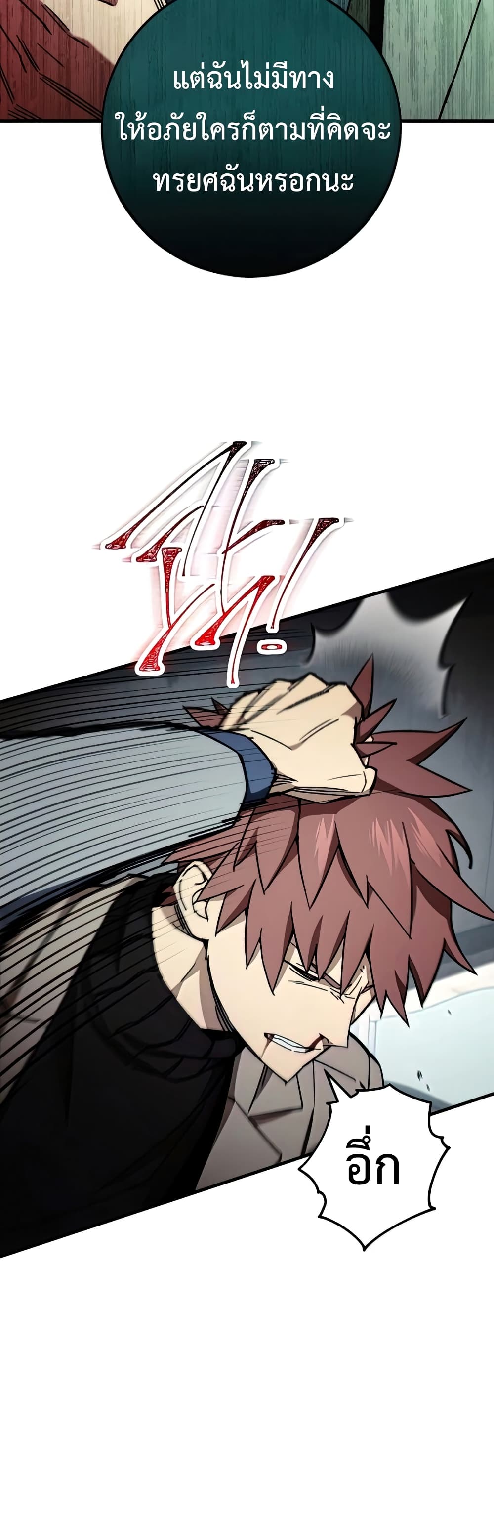 The Hero Returns ตอนที่ 48 หน้า 21