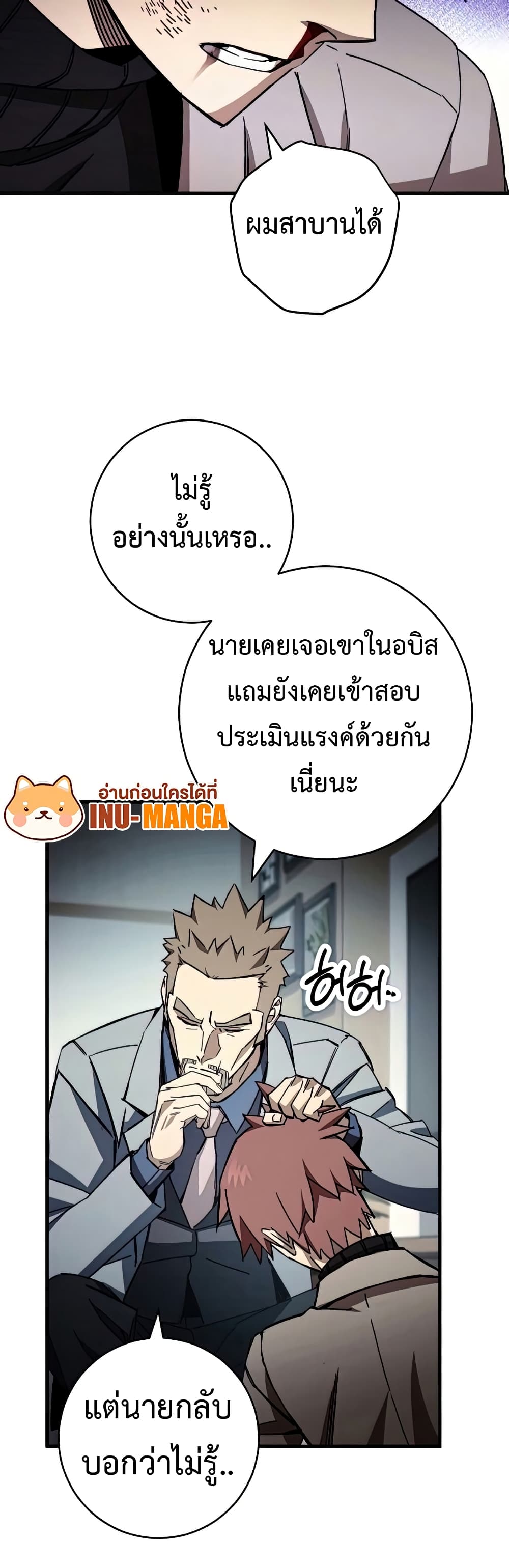 The Hero Returns ตอนที่ 48 หน้า 23