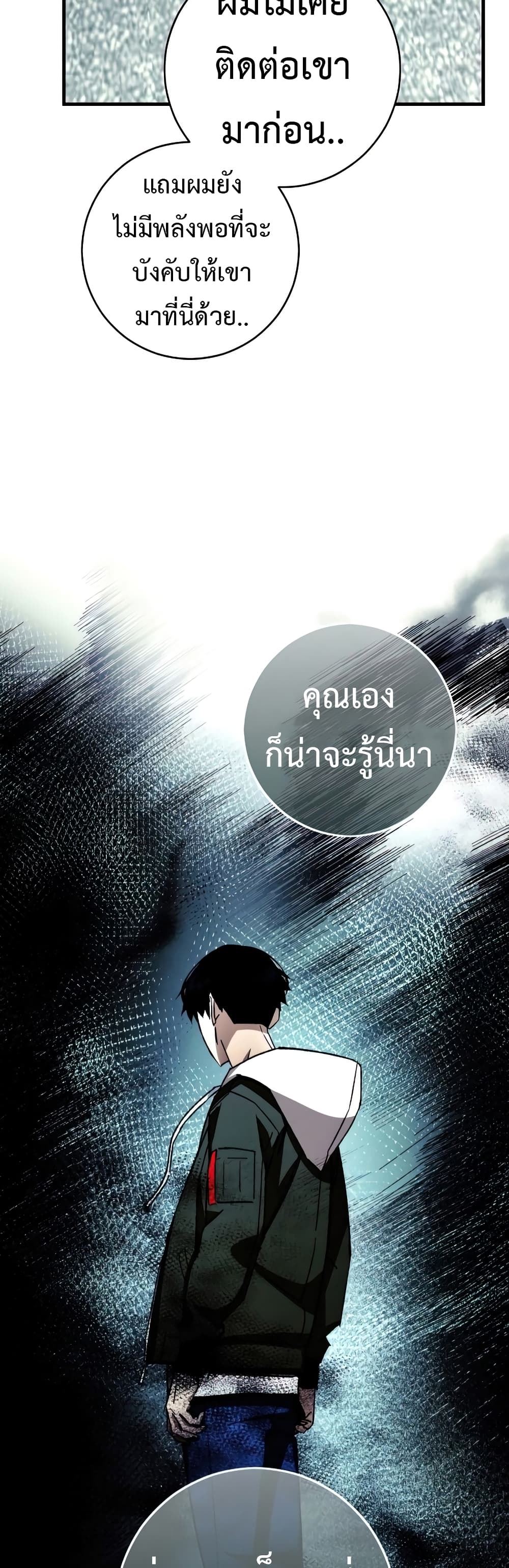 The Hero Returns ตอนที่ 48 หน้า 27