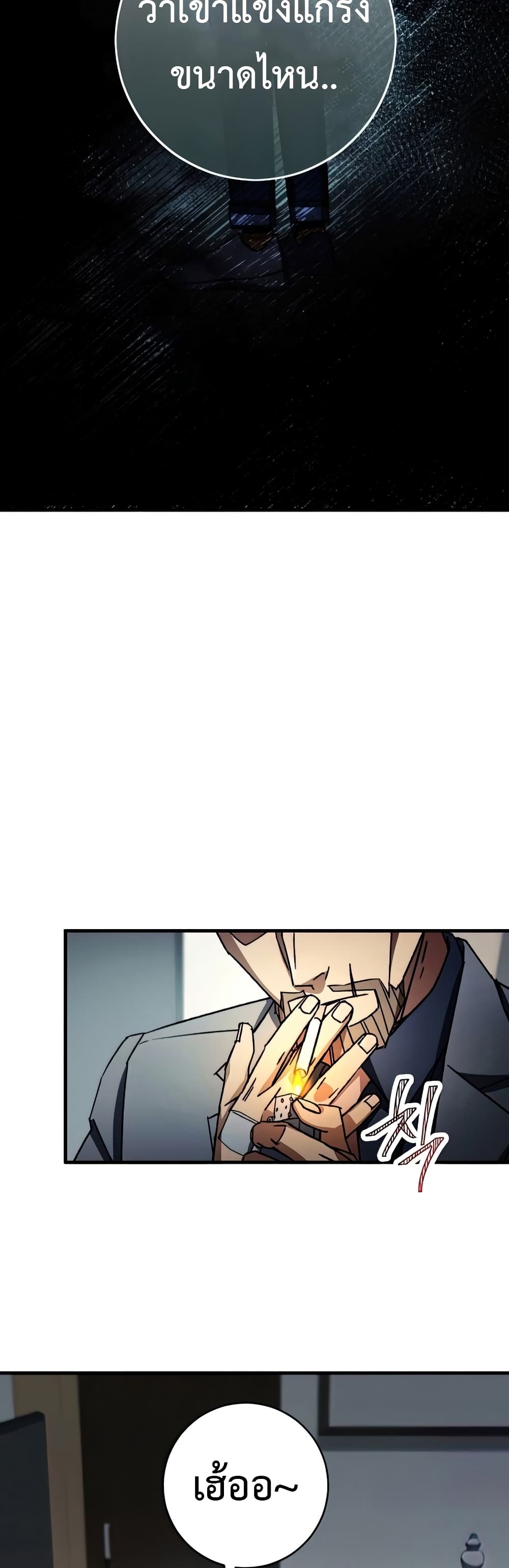 The Hero Returns ตอนที่ 48 หน้า 28