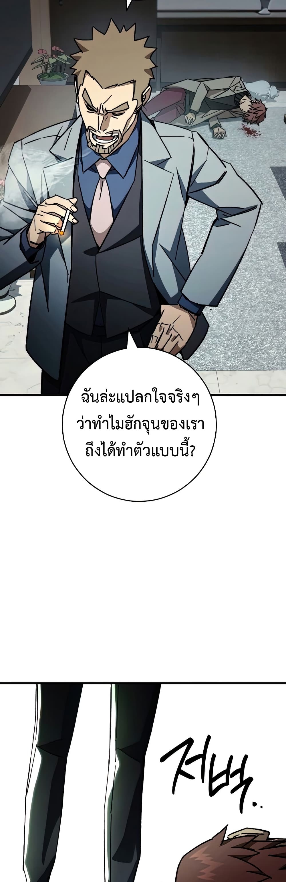 The Hero Returns ตอนที่ 48 หน้า 29