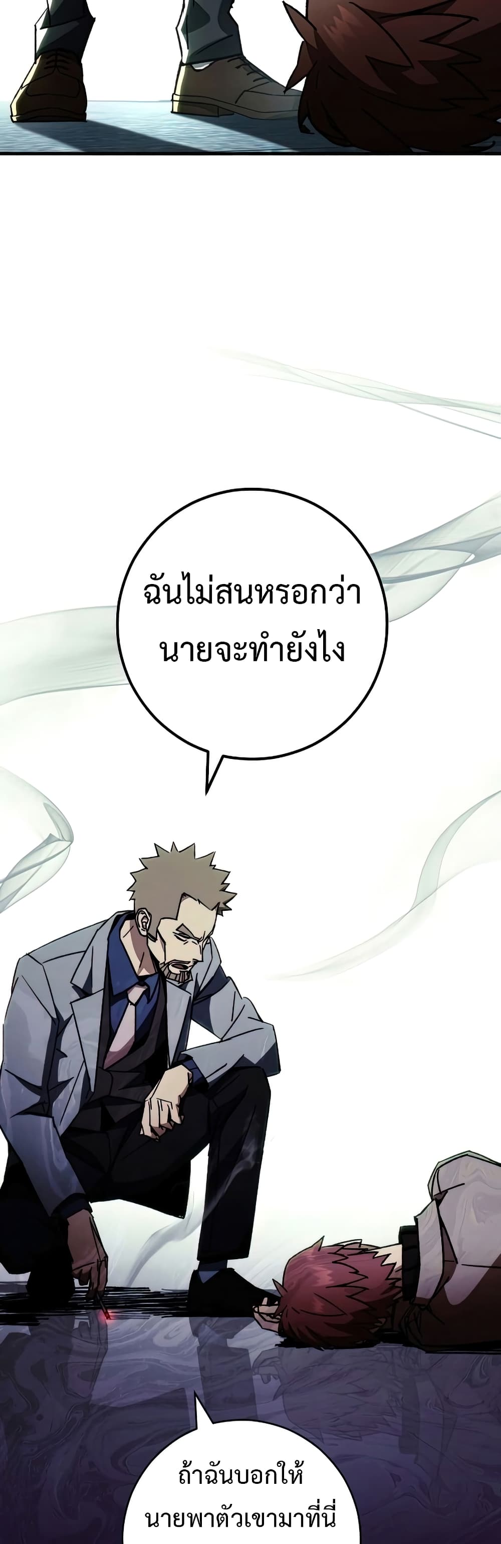 The Hero Returns ตอนที่ 48 หน้า 30