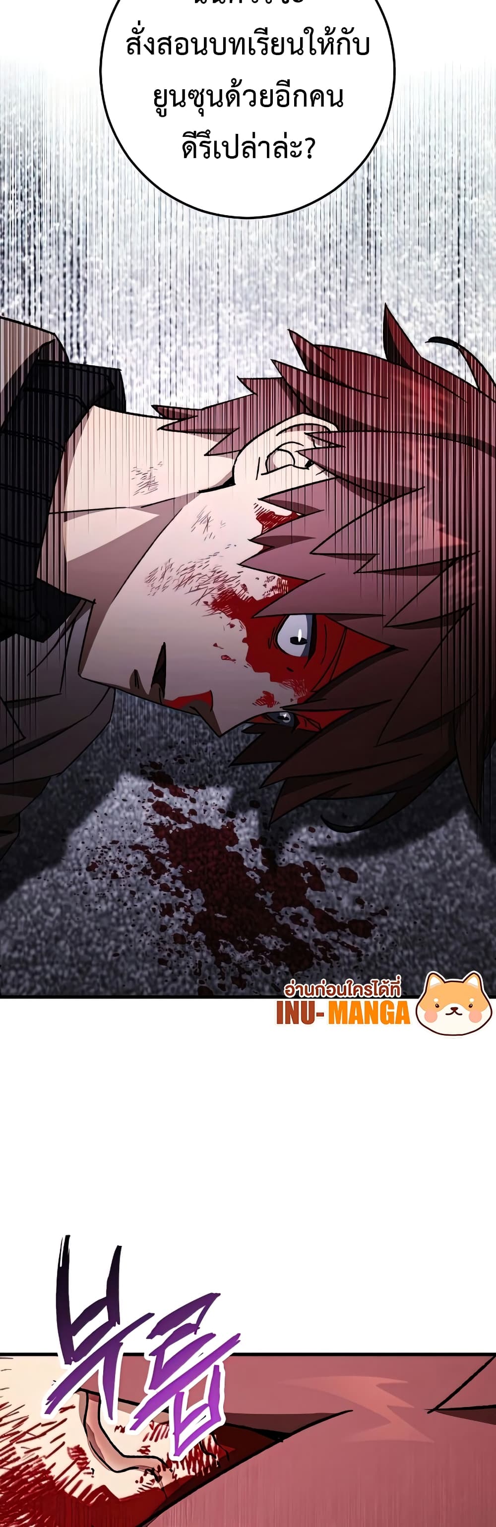 The Hero Returns ตอนที่ 48 หน้า 32