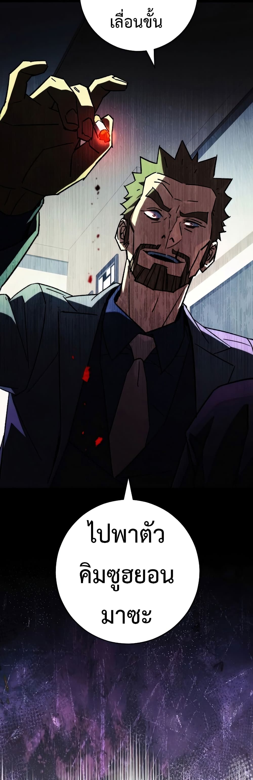 The Hero Returns ตอนที่ 48 หน้า 34