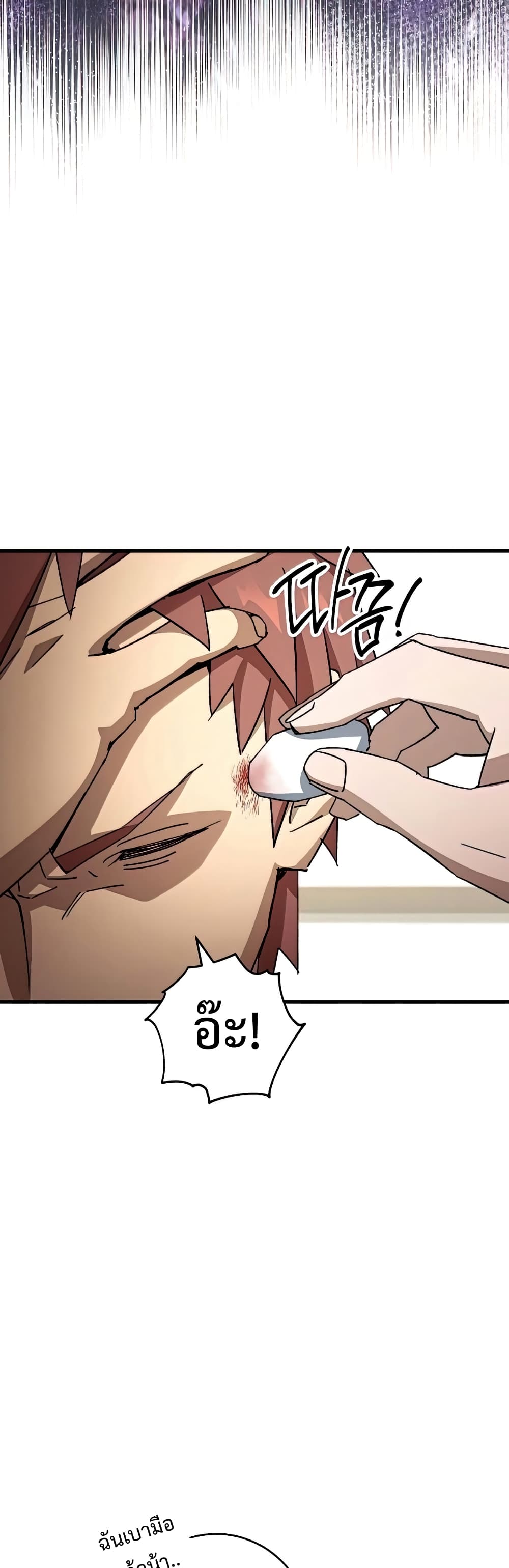 The Hero Returns ตอนที่ 48 หน้า 35