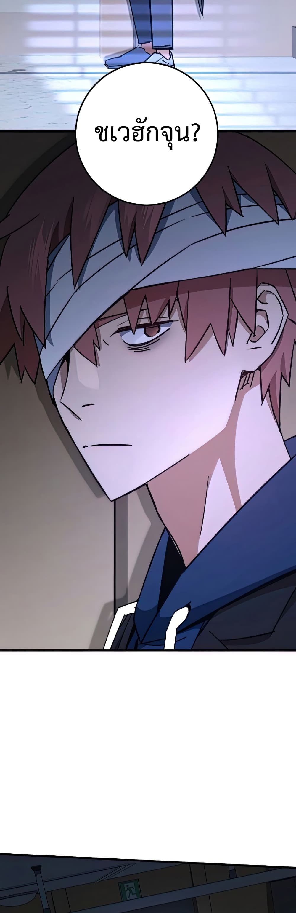 The Hero Returns ตอนที่ 48 หน้า 4