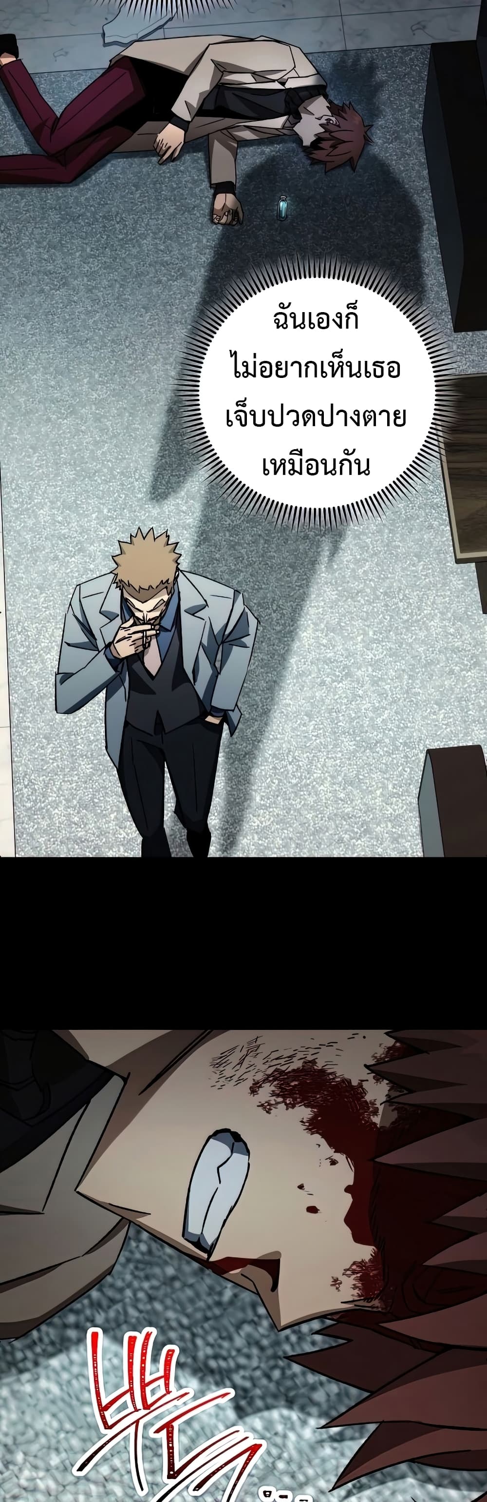The Hero Returns ตอนที่ 48 หน้า 44