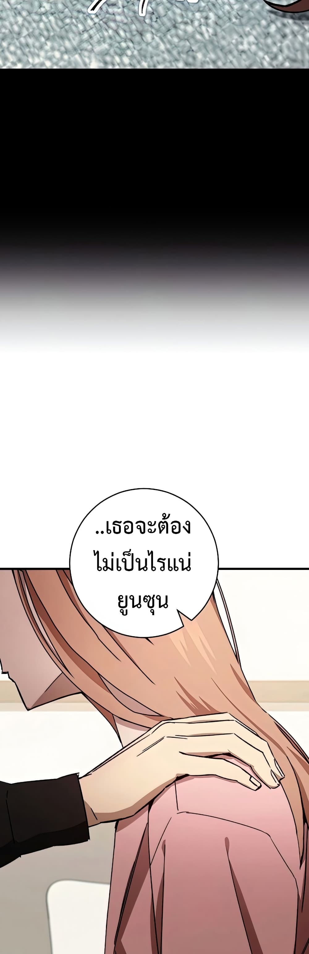 The Hero Returns ตอนที่ 48 หน้า 45