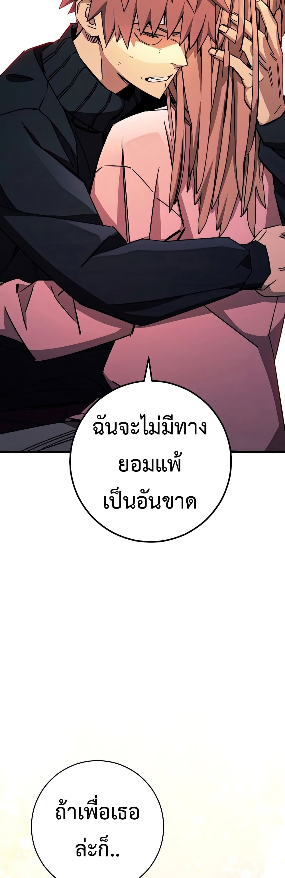 The Hero Returns ตอนที่ 48 หน้า 48
