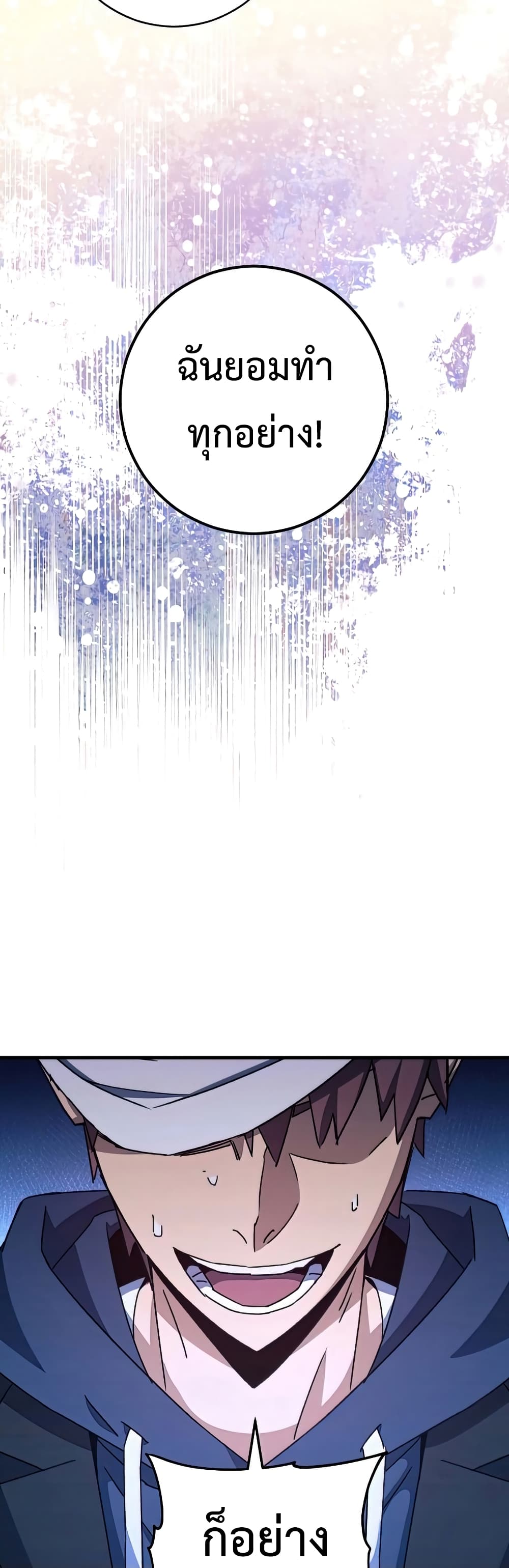 The Hero Returns ตอนที่ 48 หน้า 49