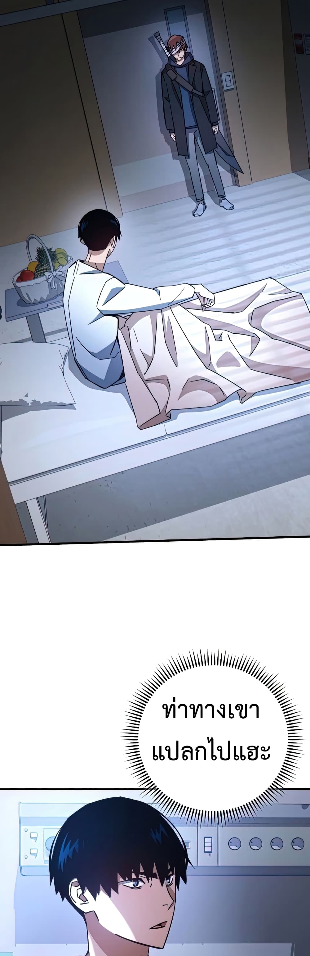 The Hero Returns ตอนที่ 48 หน้า 5