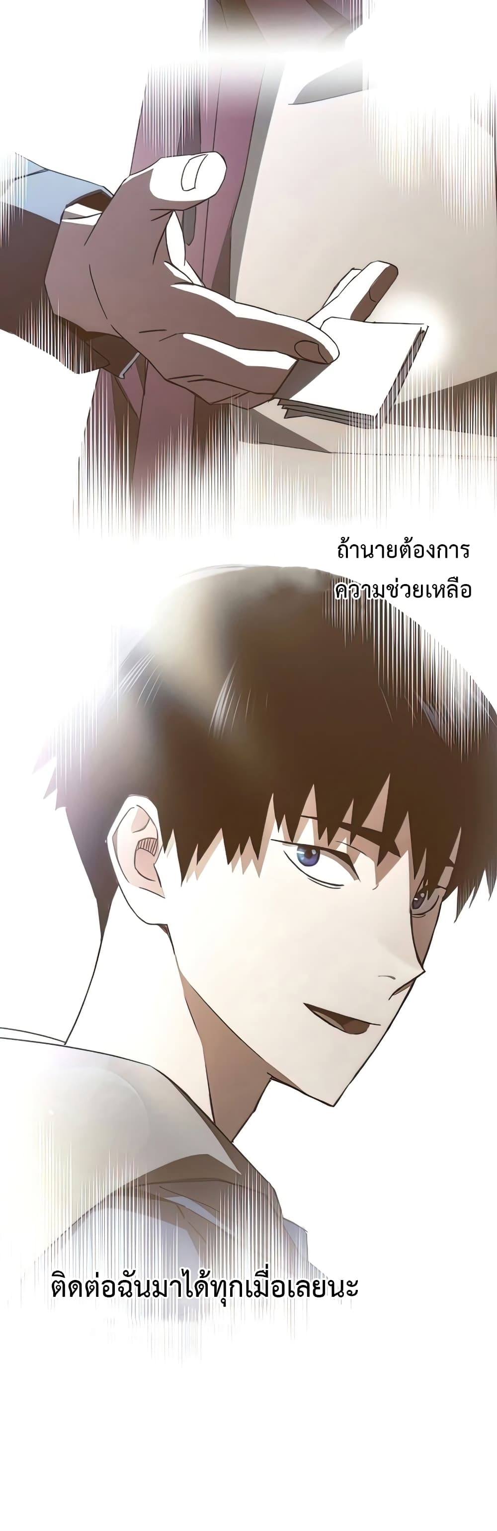 The Hero Returns ตอนที่ 48 หน้า 55