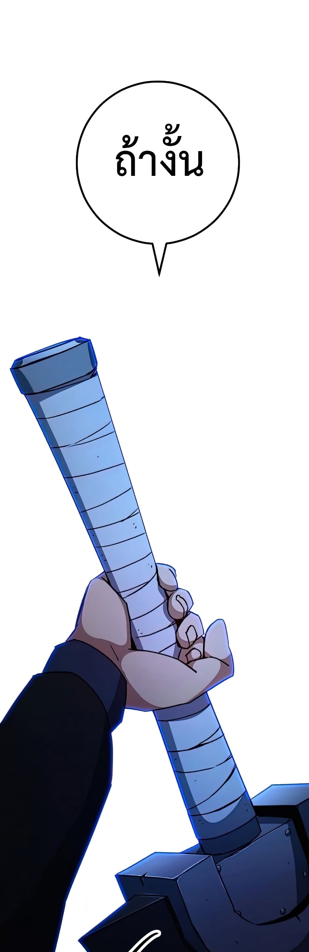 The Hero Returns ตอนที่ 48 หน้า 57