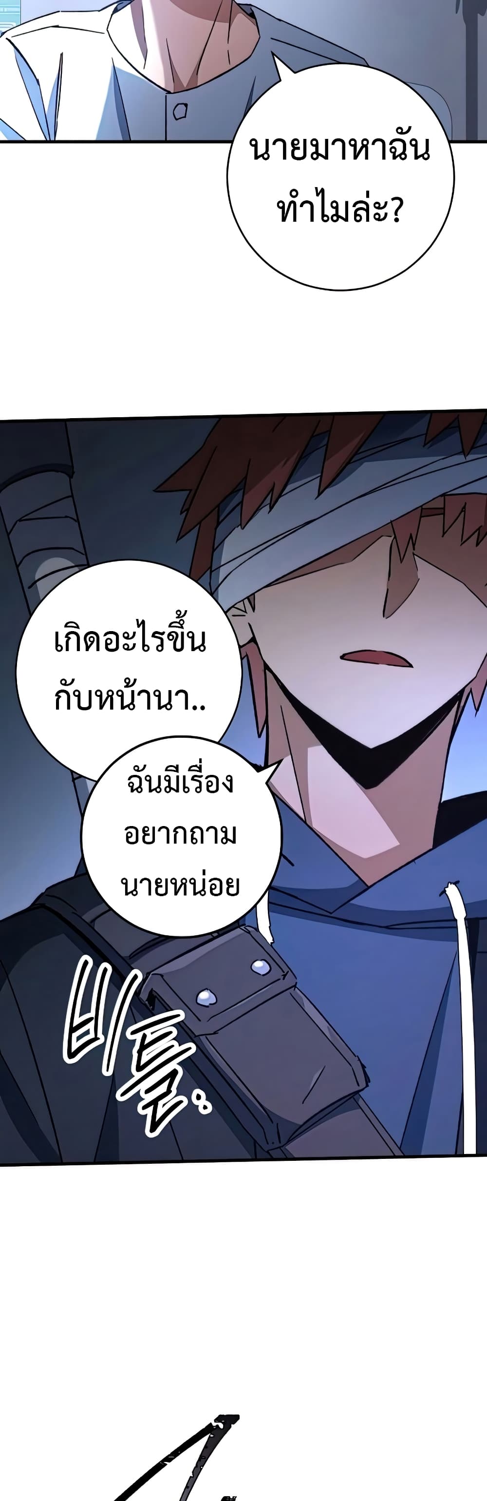 The Hero Returns ตอนที่ 48 หน้า 6