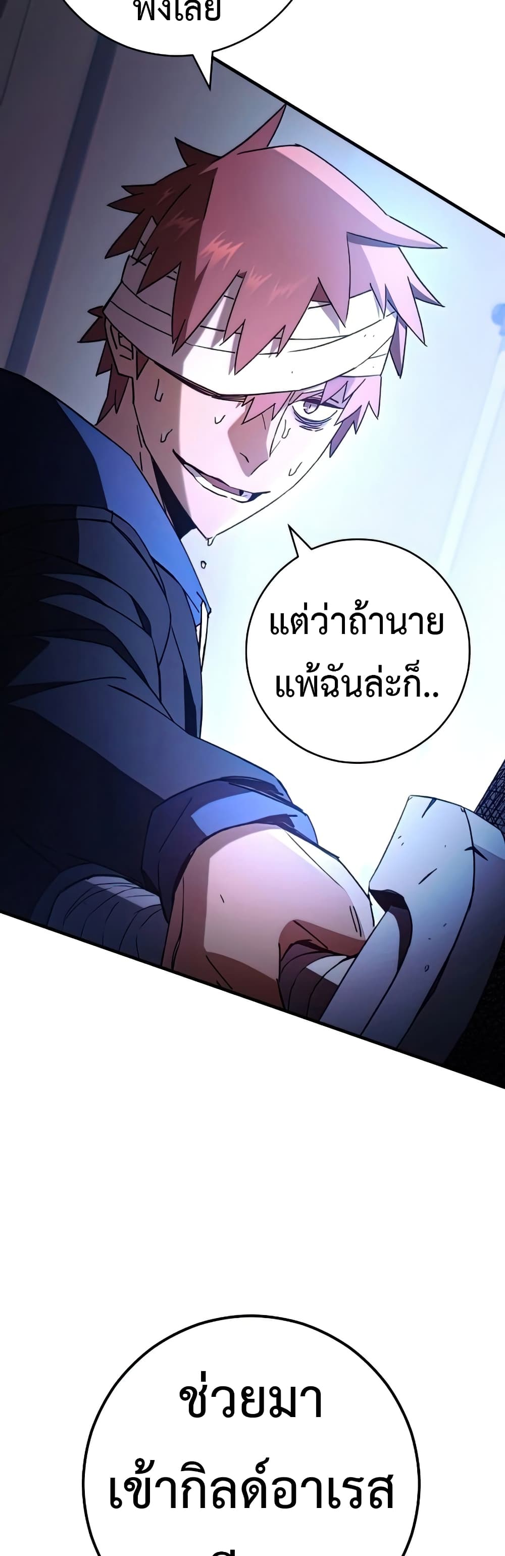 The Hero Returns ตอนที่ 48 หน้า 60