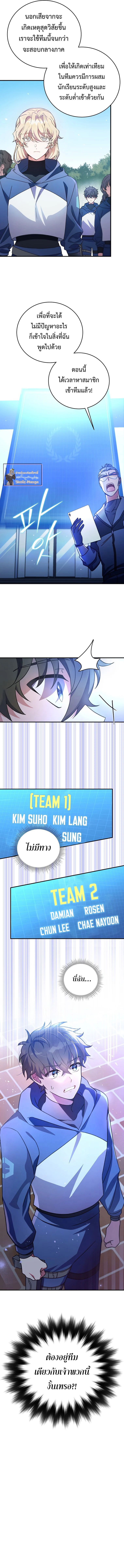 The Novel’s Extra (Remake) ตอนที่ 4 หน้า 8