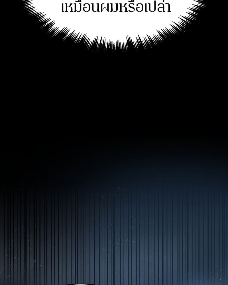 Omniscient Reader อ่านชะตาวันสิ้นโลก ตอนที่ 48 หน้า 6